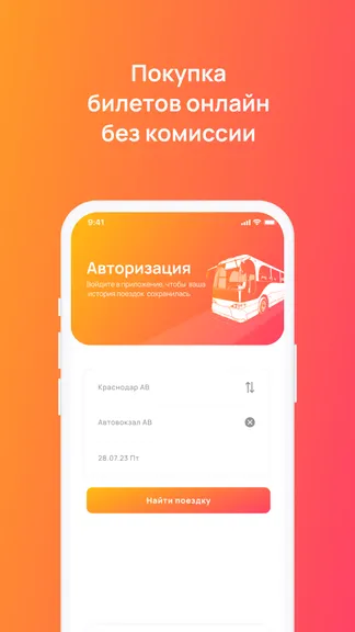 Скриншот 3/5