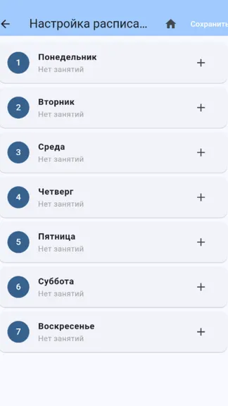 Скриншот 3/7