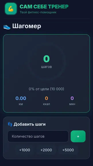 Скриншот 2/5