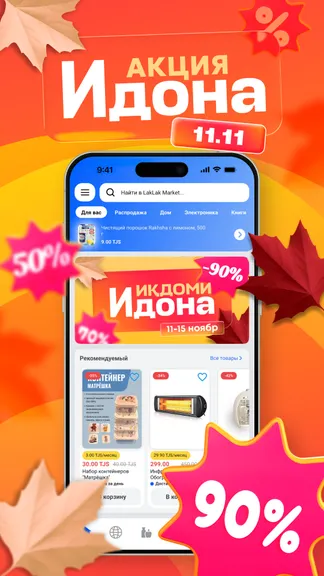 Скриншот 1/5