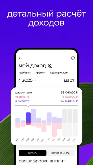 Скриншот 6/7
