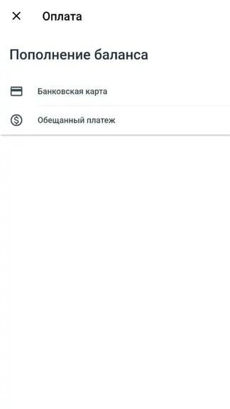Скриншот 4/4