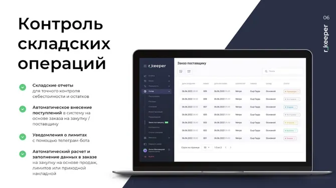 Скриншот 1/8