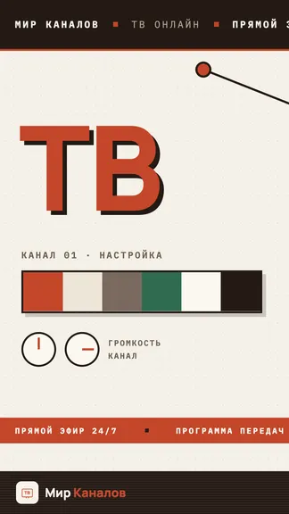 Скриншот 1/3