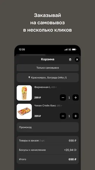 Скриншот 3/4