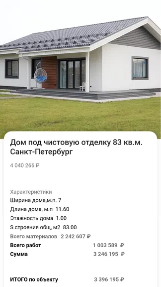 Скриншот 1/6