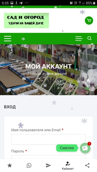 Скриншот 9/10