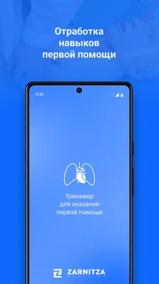 Скриншот 1/5