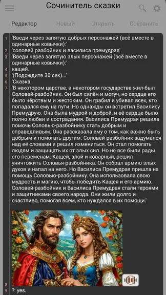 Скриншот 7/8