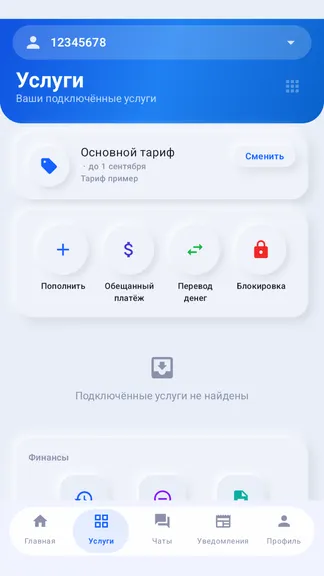 Скриншот 2/5