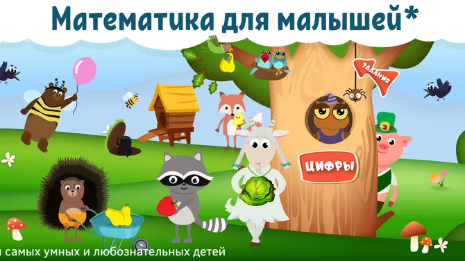 Скриншот 1/10