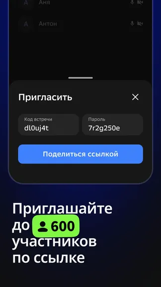 Скриншот 2/5