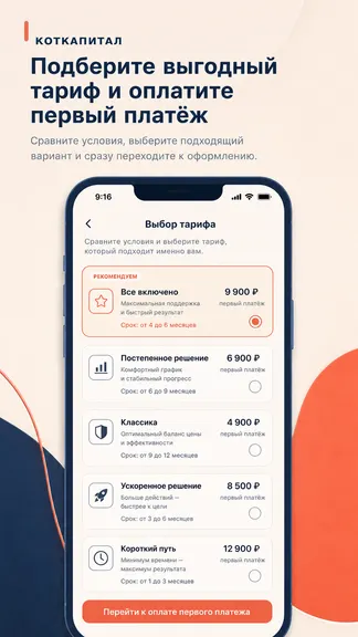 Скриншот 3/8
