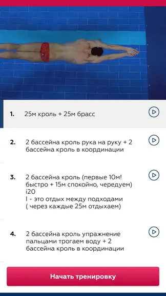 Скриншот 3/5