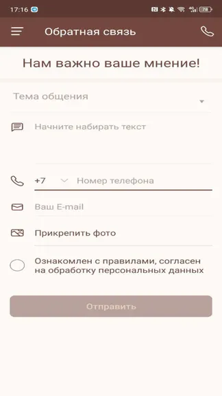 Скриншот 4/4