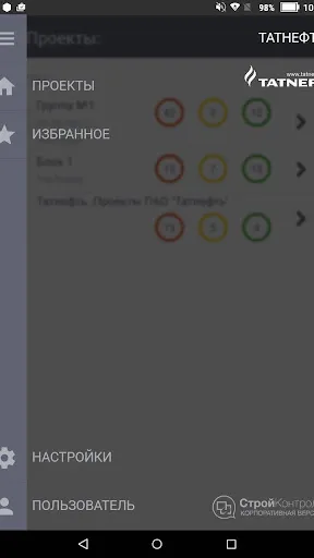 Скриншот 2/3