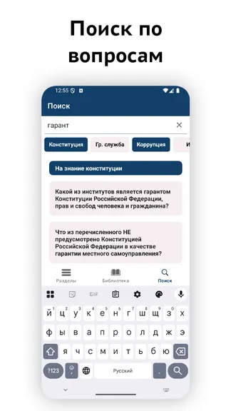 Скриншот 4/7