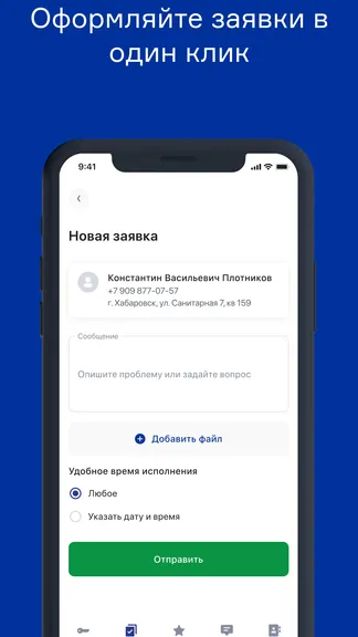 Скриншот 4/9