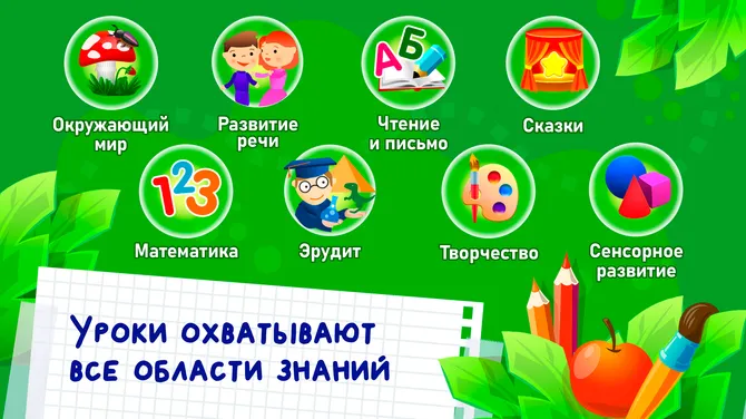 Скриншот 2/8