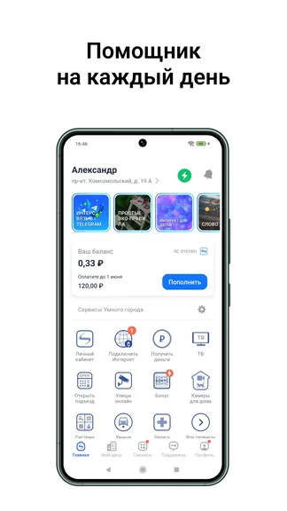 Скриншот 1/8