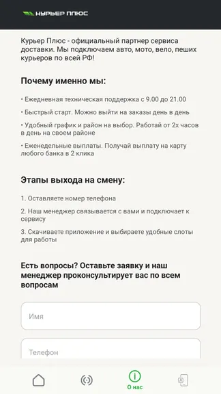 Скриншот 3/4