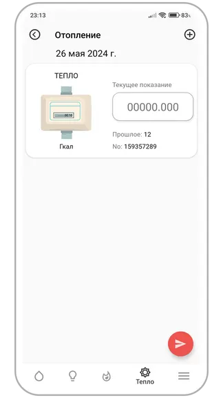 Скриншот 5/7
