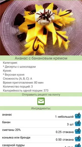 Скриншот 4/4