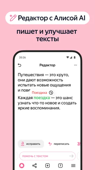 Скриншот 5/9