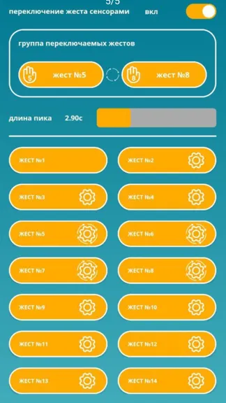 Скриншот 5/5