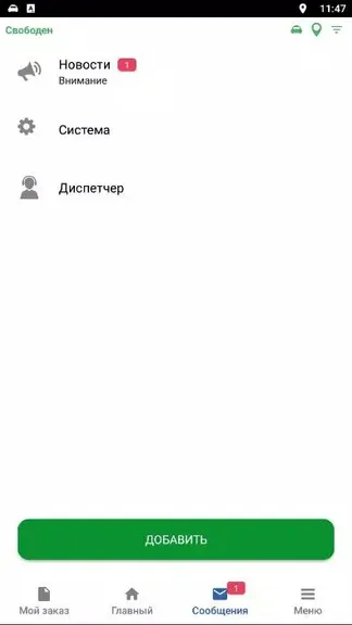 Скриншот 4/4