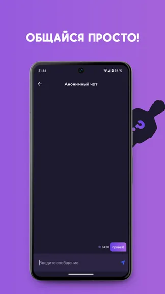 Скриншот 4/4