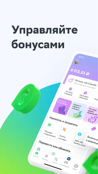Скриншот 1/8
