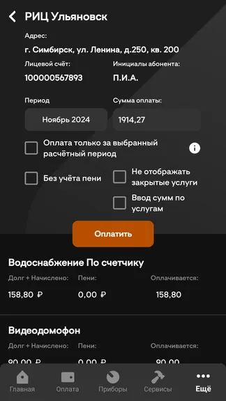 Скриншот 8/8