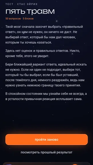 Скриншот 6/7