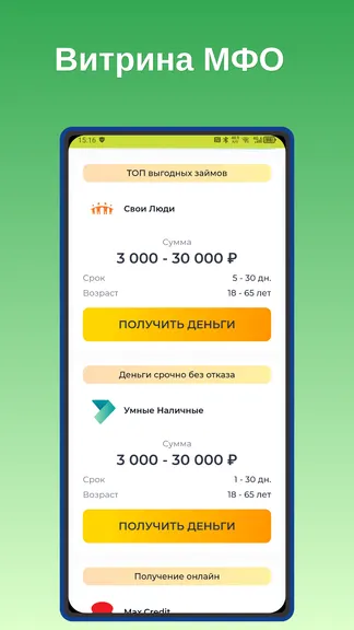 Скриншот 2/4