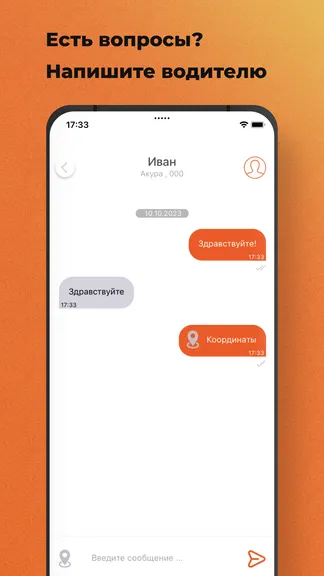 Скриншот 6/7