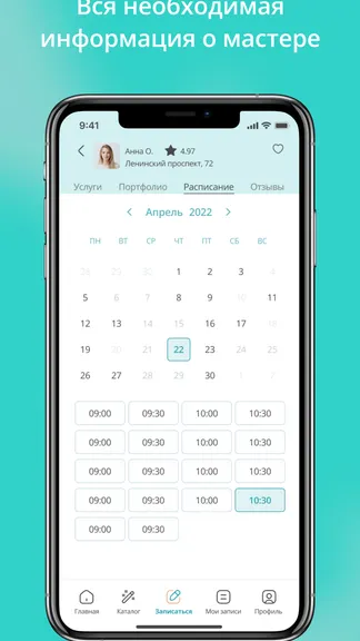 Скриншот 6/7