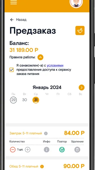 Скриншот 5/10