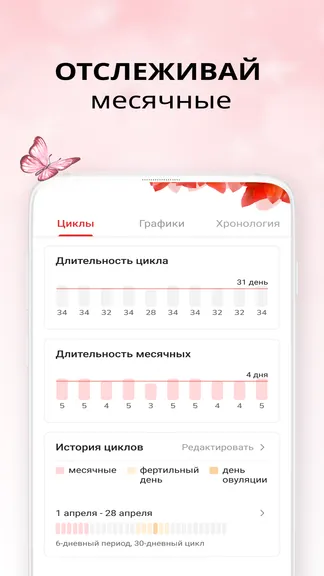 Скриншот 3/6