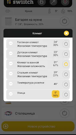 Скриншот 5/6
