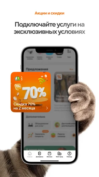 Скриншот 4/7