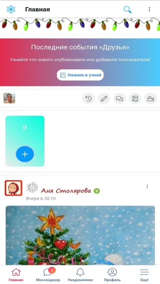 Скриншот 2/9