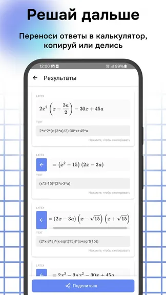 Скриншот 6/10