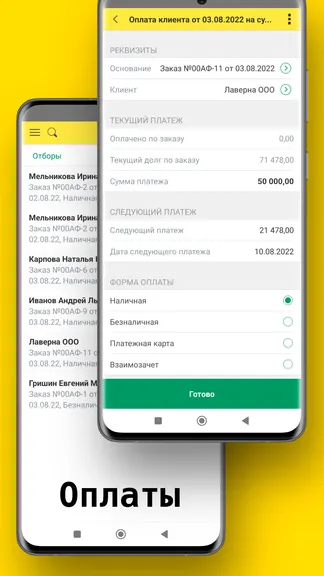 Скриншот 4/6