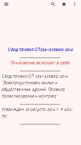 Скриншот 1/6