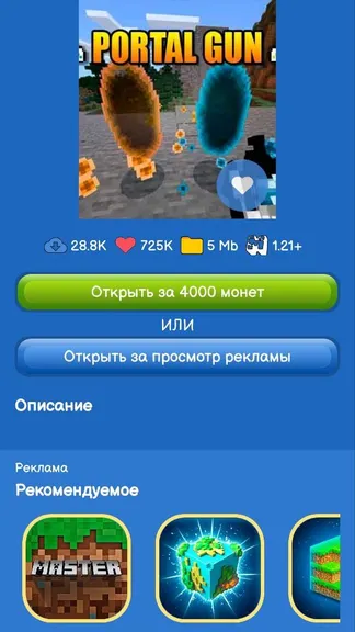 Скриншот 3/3