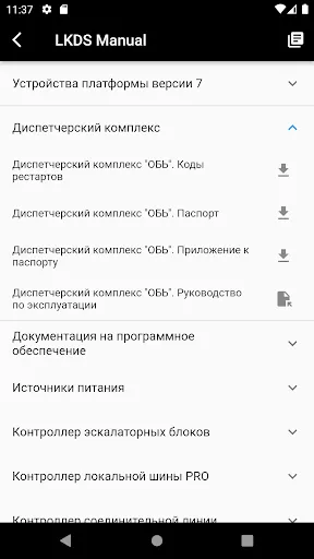 Скриншот 4/4