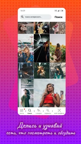 Скриншот 2/5