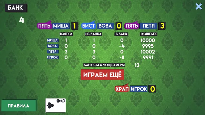 Скриншот 5/5