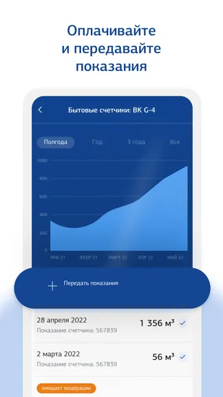 Скриншот 6/6